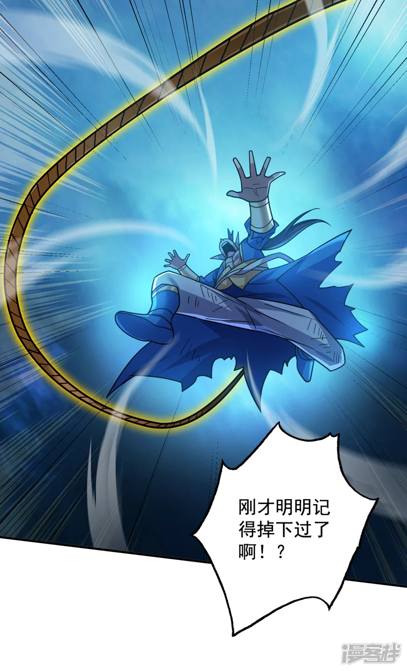 隐居十万年，后代请我出山-第150话 你真不是人啊-第19页