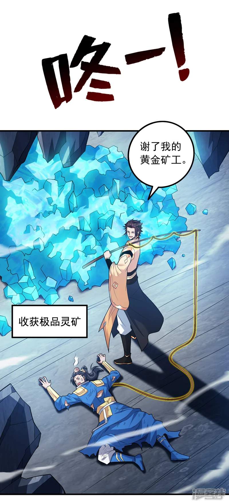 隐居十万年，后代请我出山-第150话 你真不是人啊-第28页