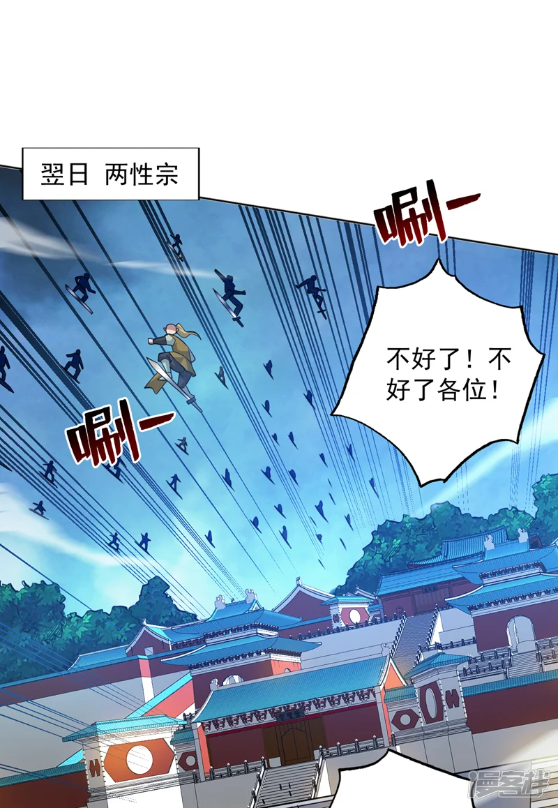 隐居十万年，后代请我出山-第158话 神，没有对手-第18页