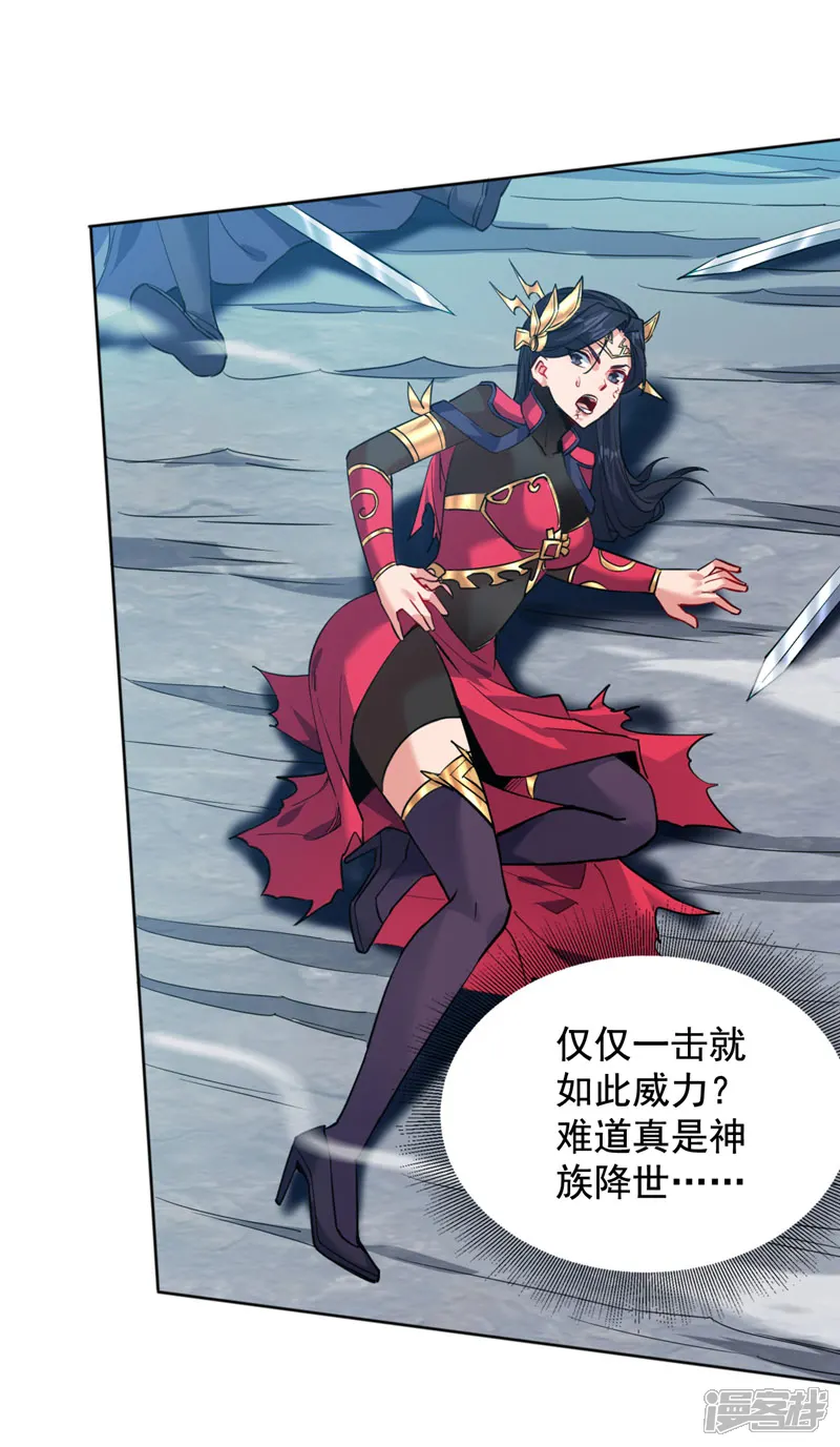 隐居十万年，后代请我出山-第161话 你已被我一眼看穿-第8页