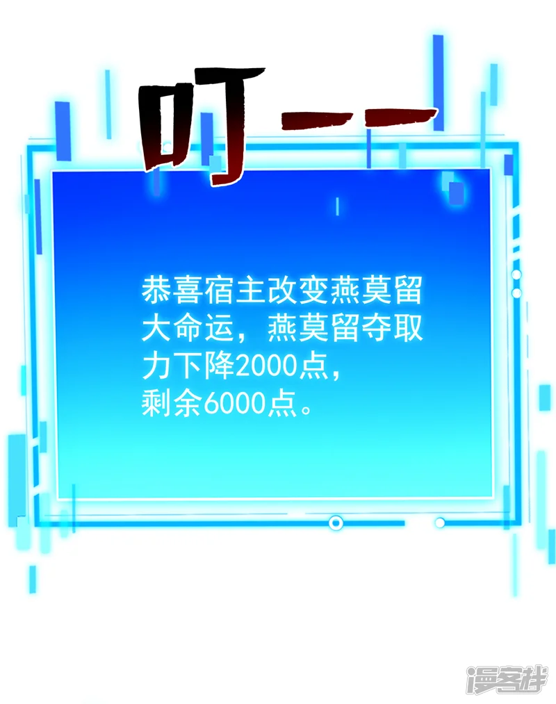 隐居十万年，后代请我出山-第157话 好好享受这第一吧-第39页