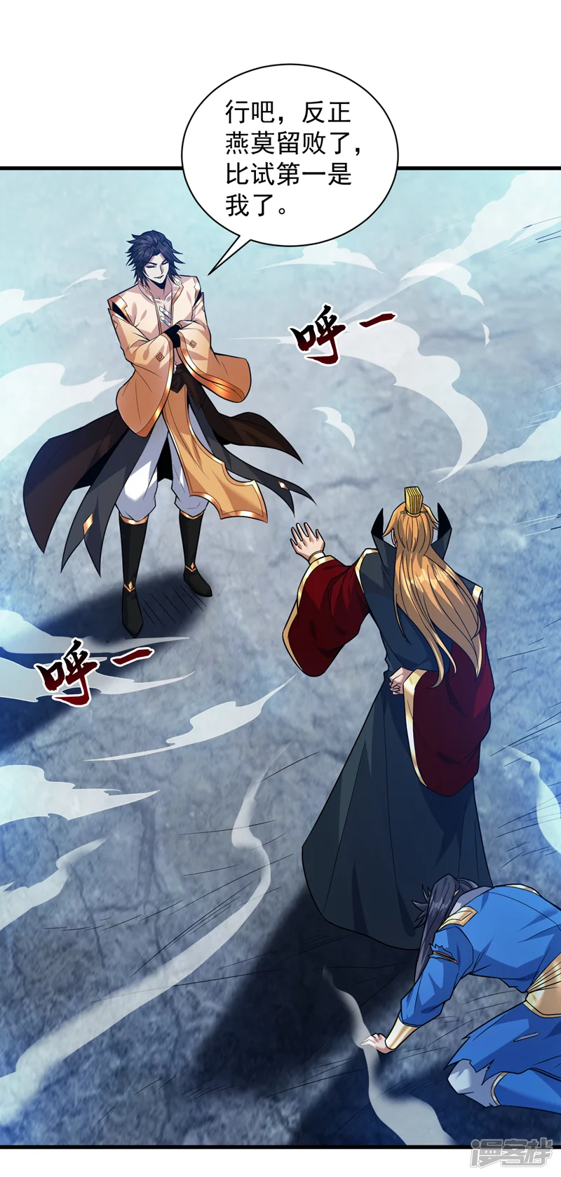 隐居十万年，后代请我出山-第156话 你拿什么赢我！？-第38页