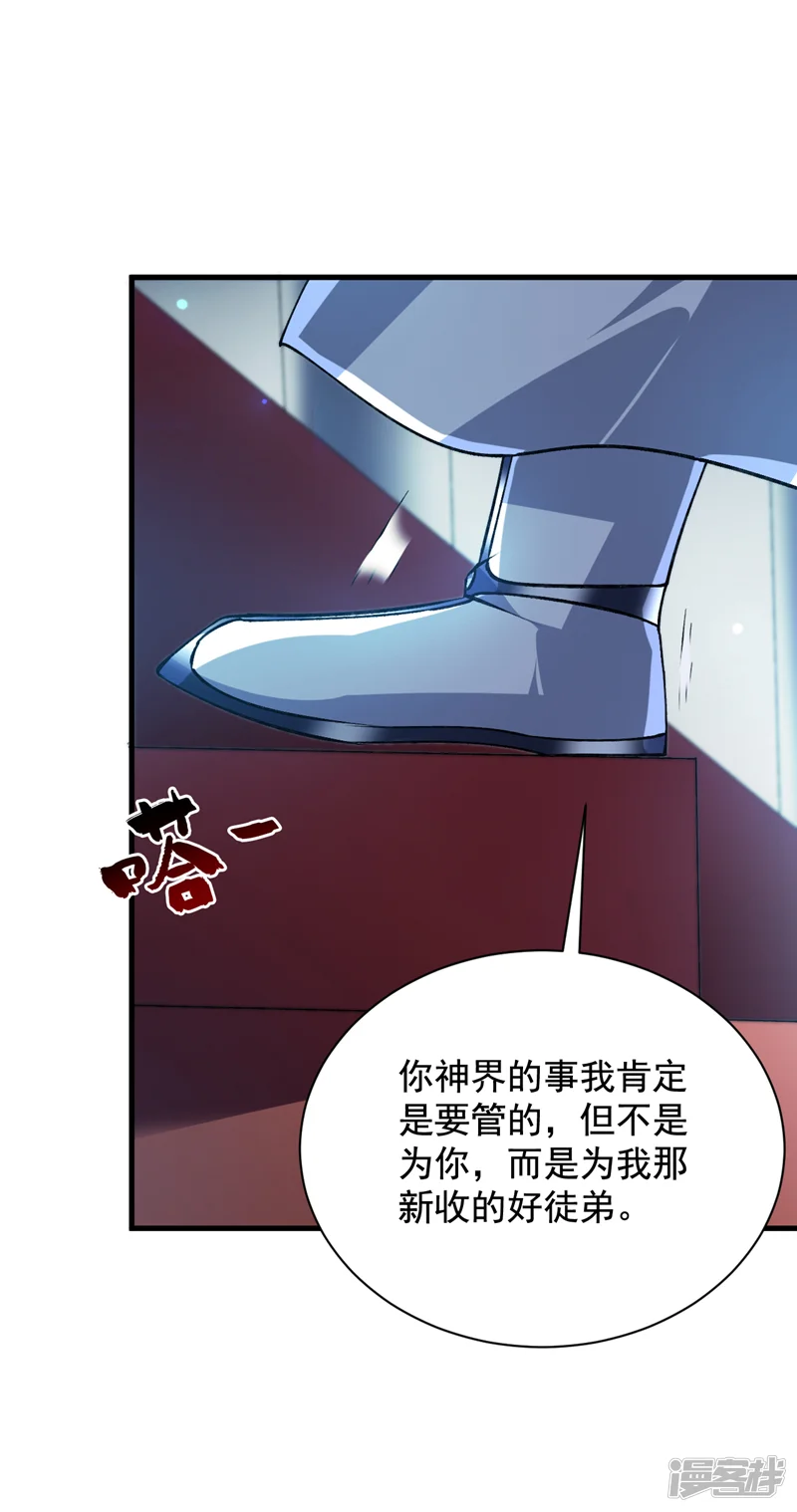 隐居十万年，后代请我出山-第164话 超越神王&hellip;&hellip;？-第4页
