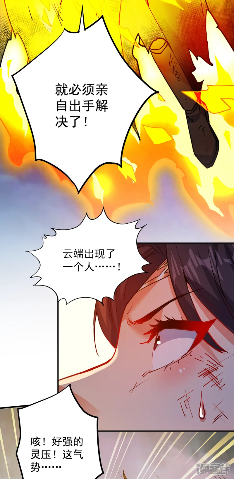 隐居十万年，后代请我出山-第160话 冤有头债有主-第35页
