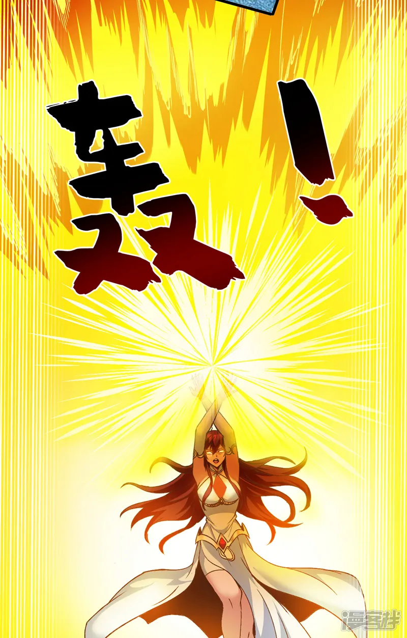 隐居十万年，后代请我出山-第168话 你要背叛我吗？-第10页