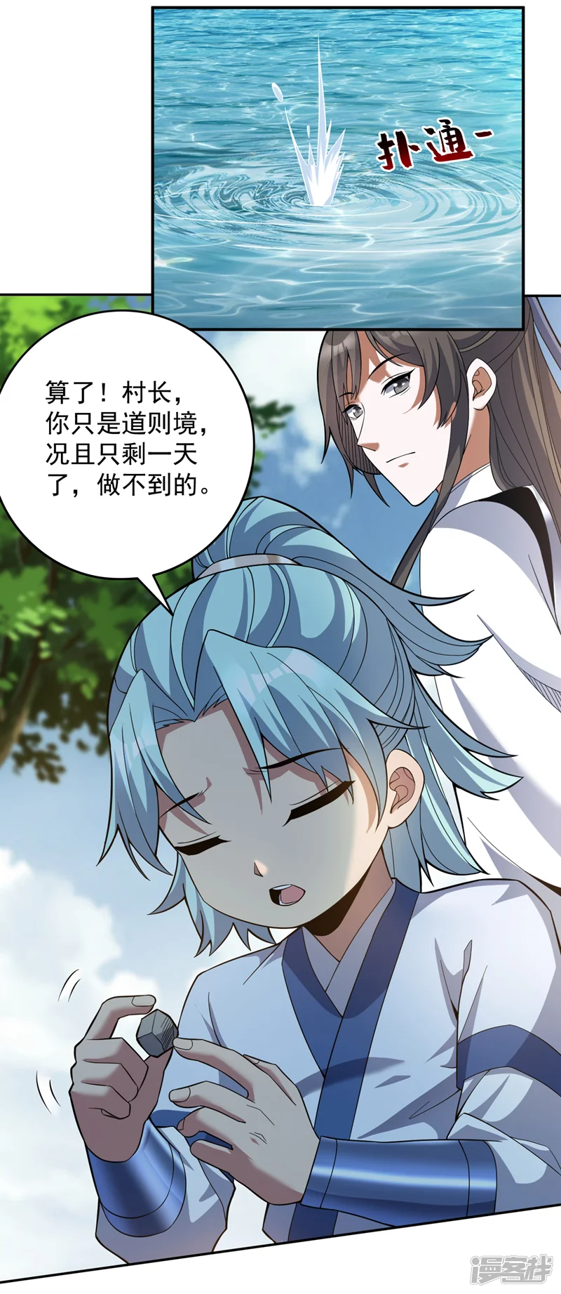 隐居十万年，后代请我出山-第171话 挨打就能变强！-第7页