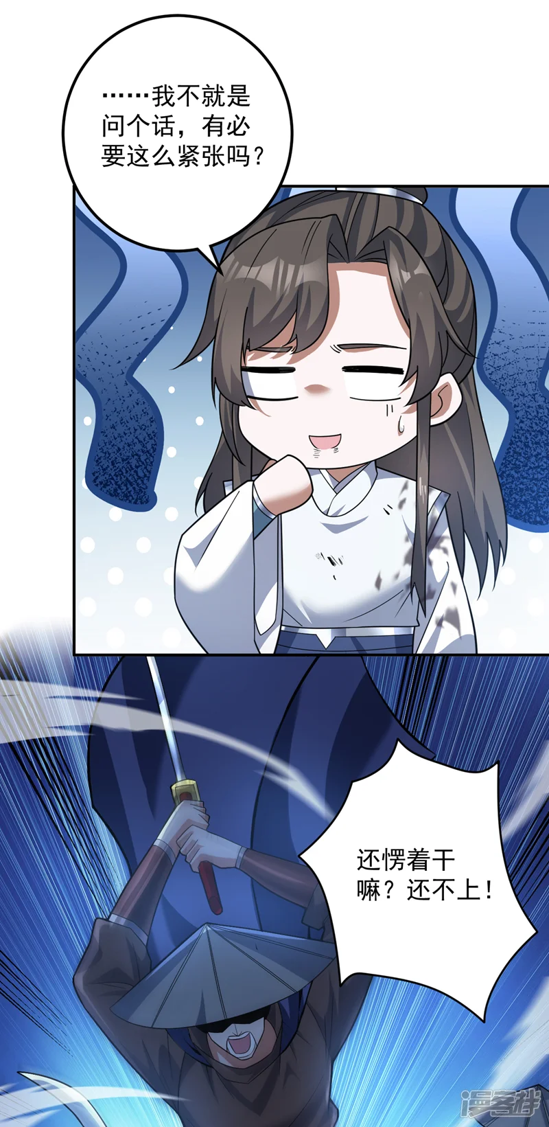 隐居十万年，后代请我出山-第170话 我后辈在哪！-第20页