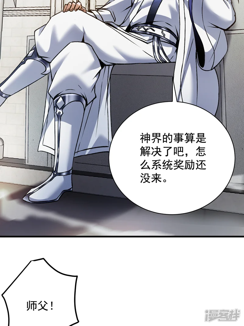 隐居十万年，后代请我出山-第168话 你要背叛我吗？-第29页