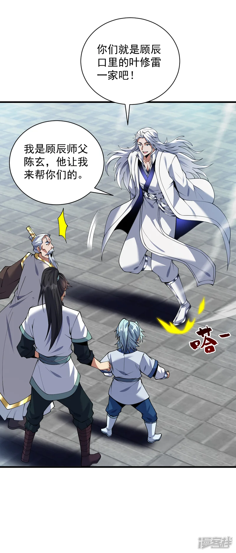 隐居十万年，后代请我出山-第178话 请先祖为我做主！-第14页