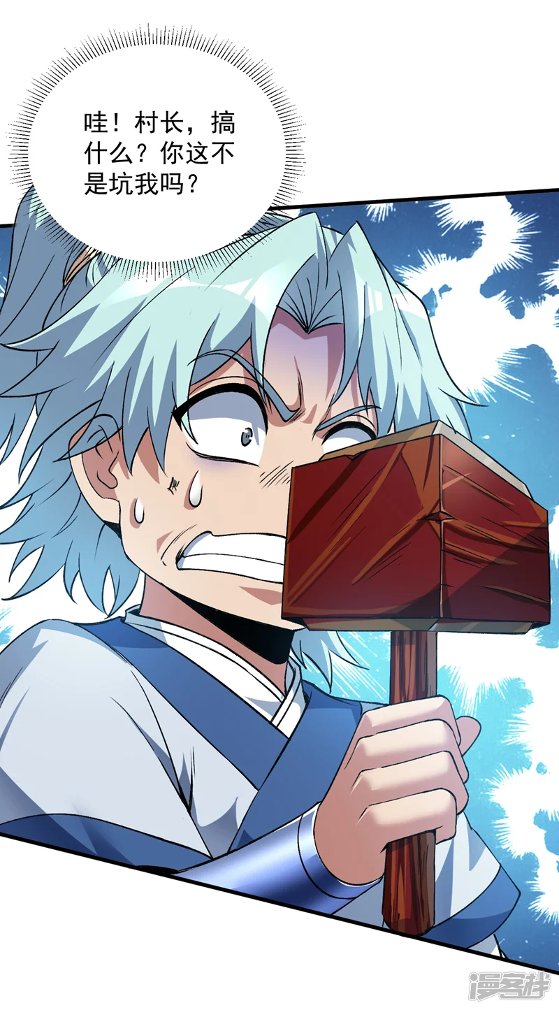 隐居十万年，后代请我出山-第176话 顶级法宝？铁锤！-第13页