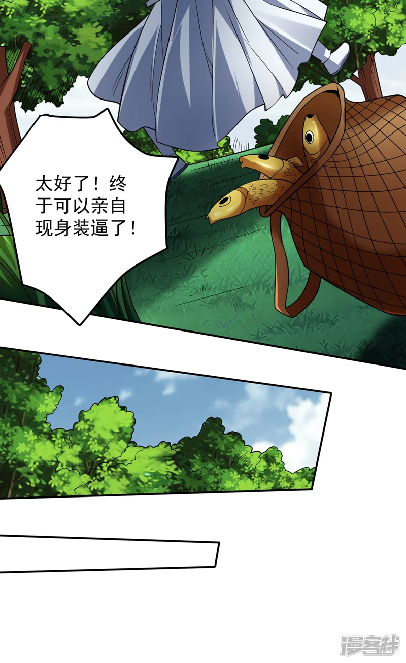 隐居十万年，后代请我出山-第177话 我要你们给他陪葬！-第22页