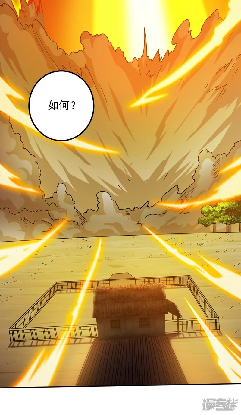 隐居十万年，后代请我出山-第173话 恢复修为？！-第29页