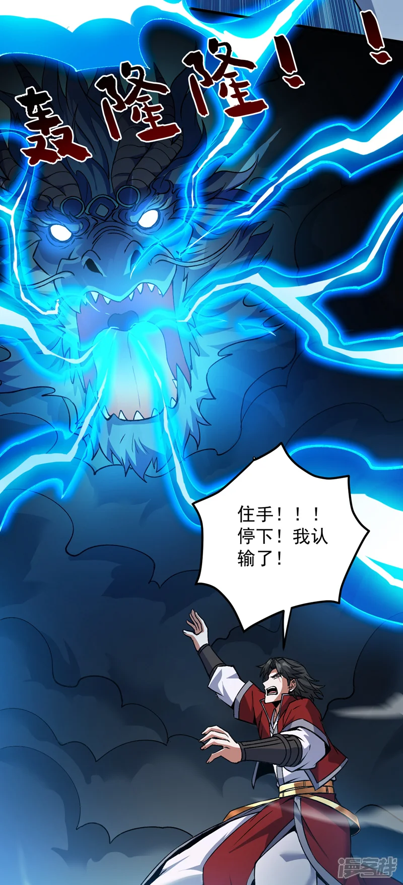 隐居十万年，后代请我出山-第176话 顶级法宝？铁锤！-第22页