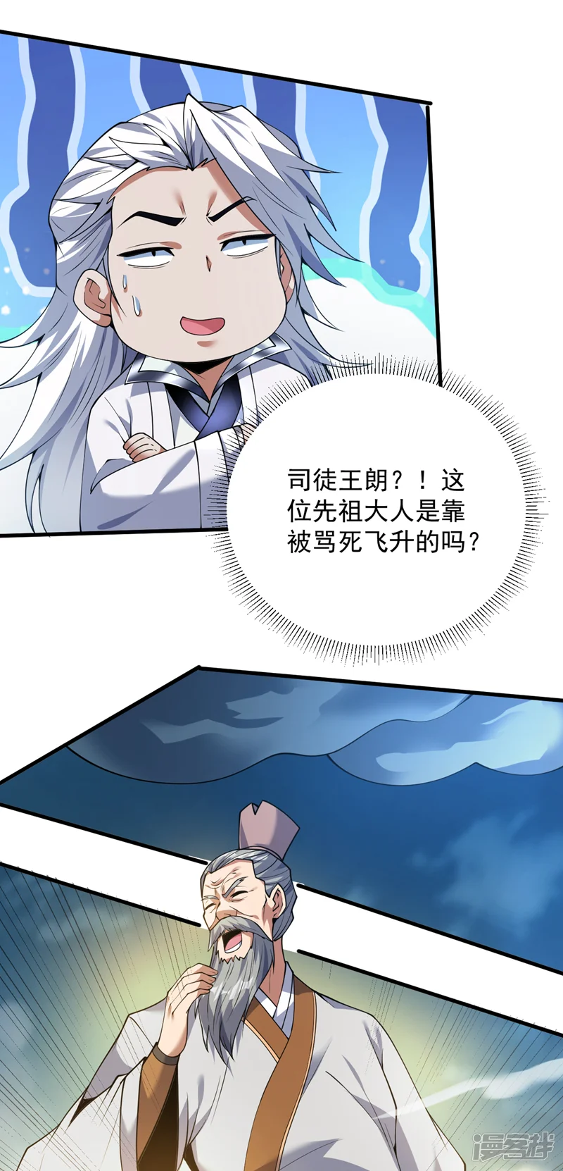 隐居十万年，后代请我出山-第178话 请先祖为我做主！-第24页