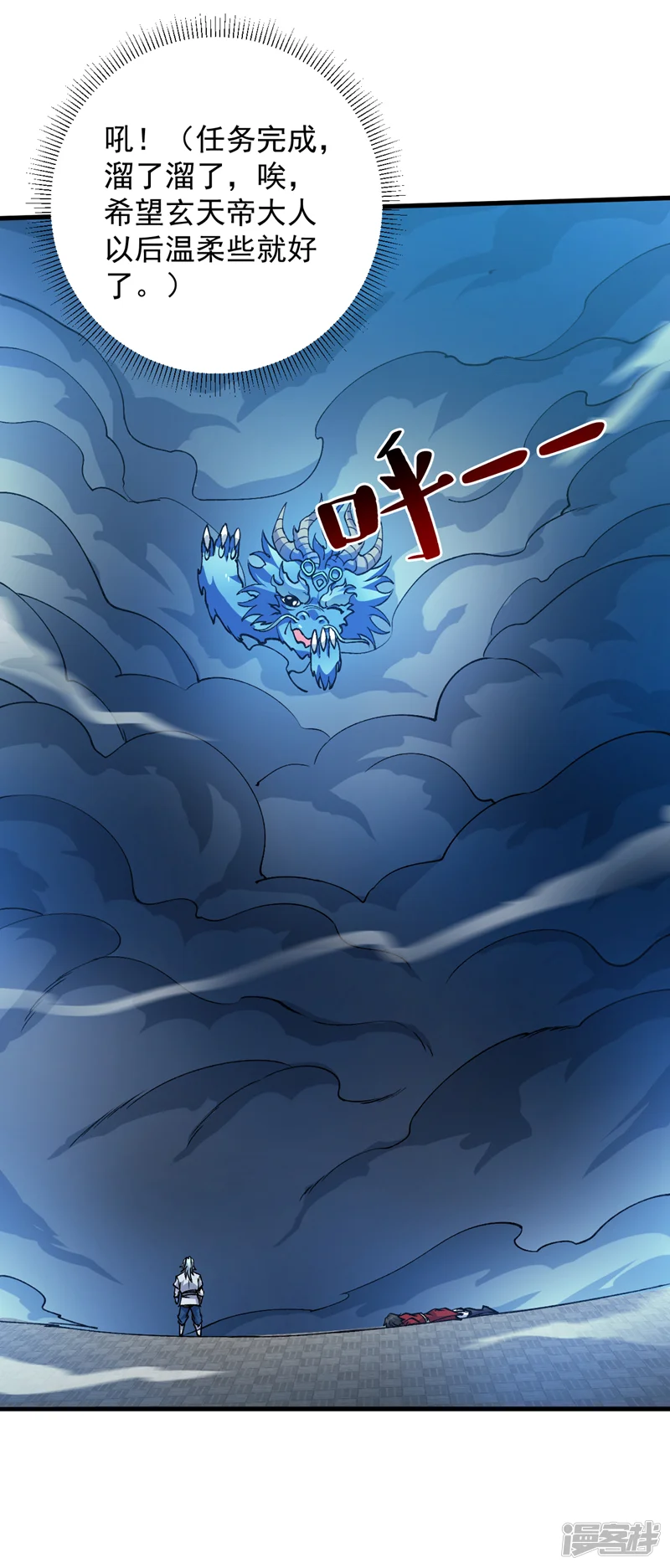 隐居十万年，后代请我出山-第176话 顶级法宝？铁锤！-第30页
