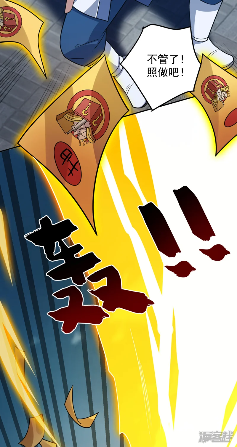 隐居十万年，后代请我出山-第177话 我要你们给他陪葬！-第34页