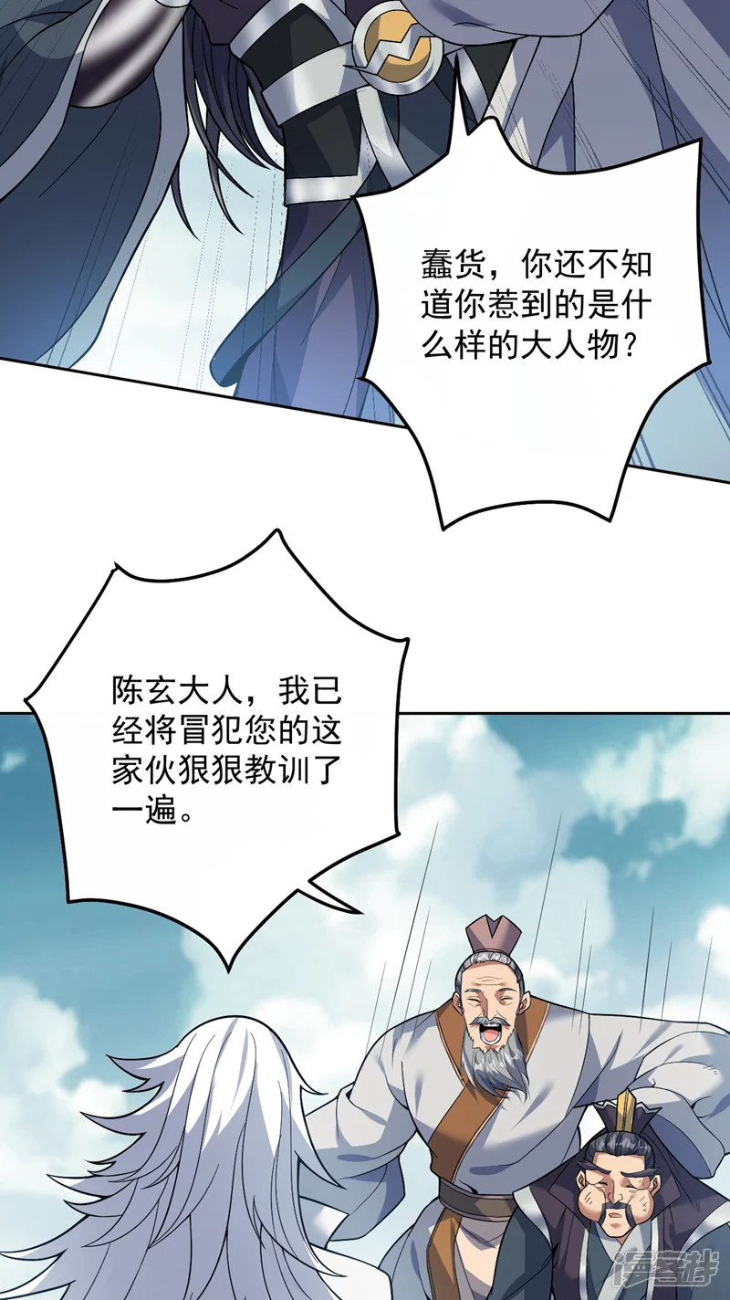 隐居十万年，后代请我出山-第178话 请先祖为我做主！-第34页