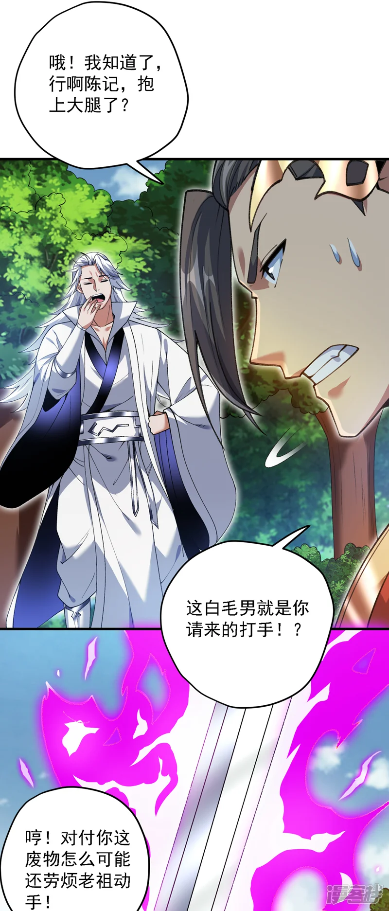 隐居十万年，后代请我出山-第183话 老账新账一起算！-第10页