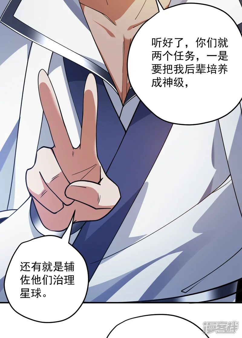 隐居十万年，后代请我出山-第185话 这是地狱吗？！-第10页