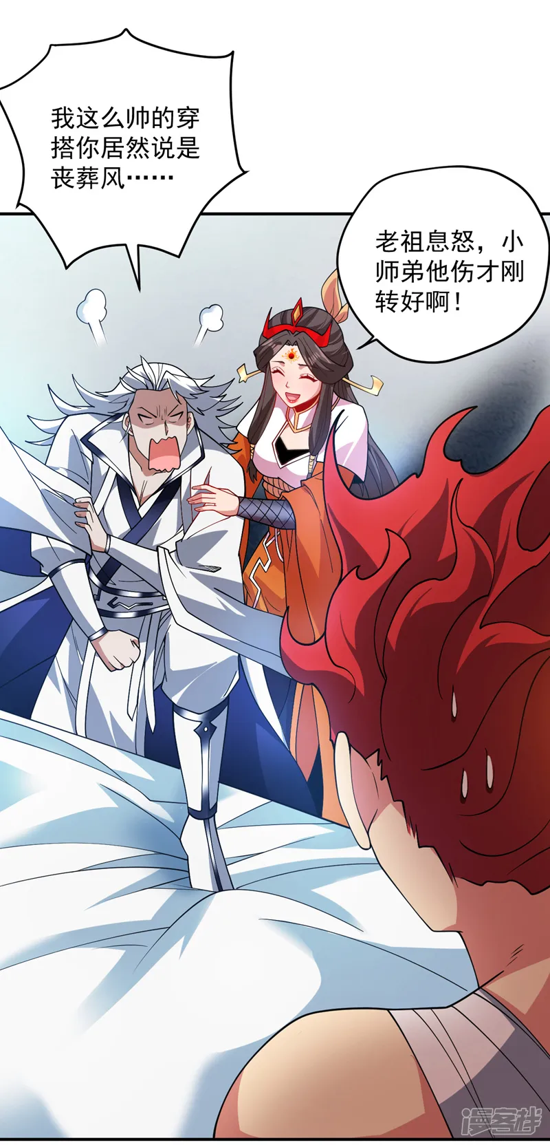 隐居十万年，后代请我出山-第186话 我只是游客罢了！-第4页