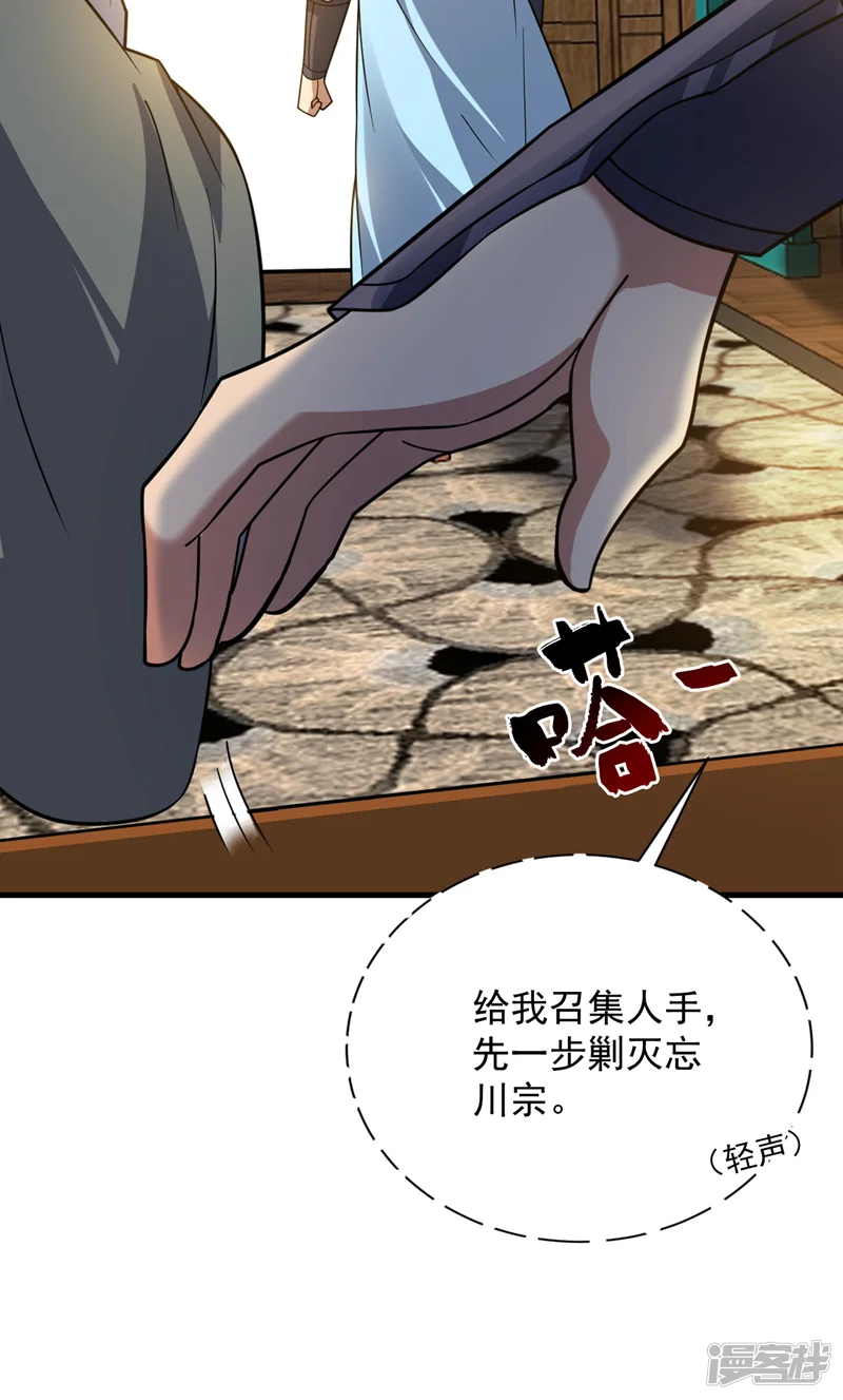 隐居十万年，后代请我出山-第180话 看！烤全麒！-第24页