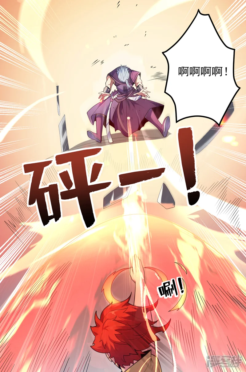 隐居十万年，后代请我出山-第188话 就这点本事？！-第12页