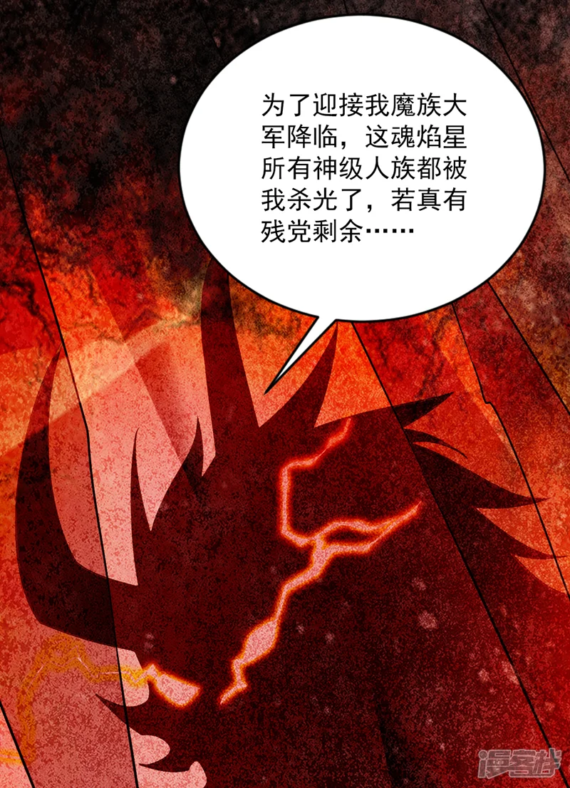 隐居十万年，后代请我出山-第187话 你不帮我报仇？-第28页