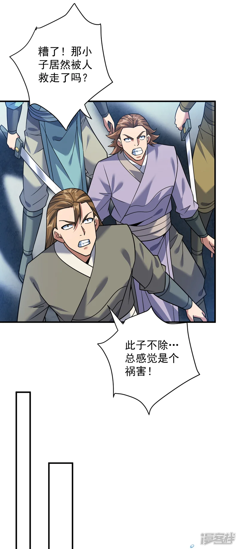 隐居十万年，后代请我出山-第190话 咸鱼翻身？-第37页