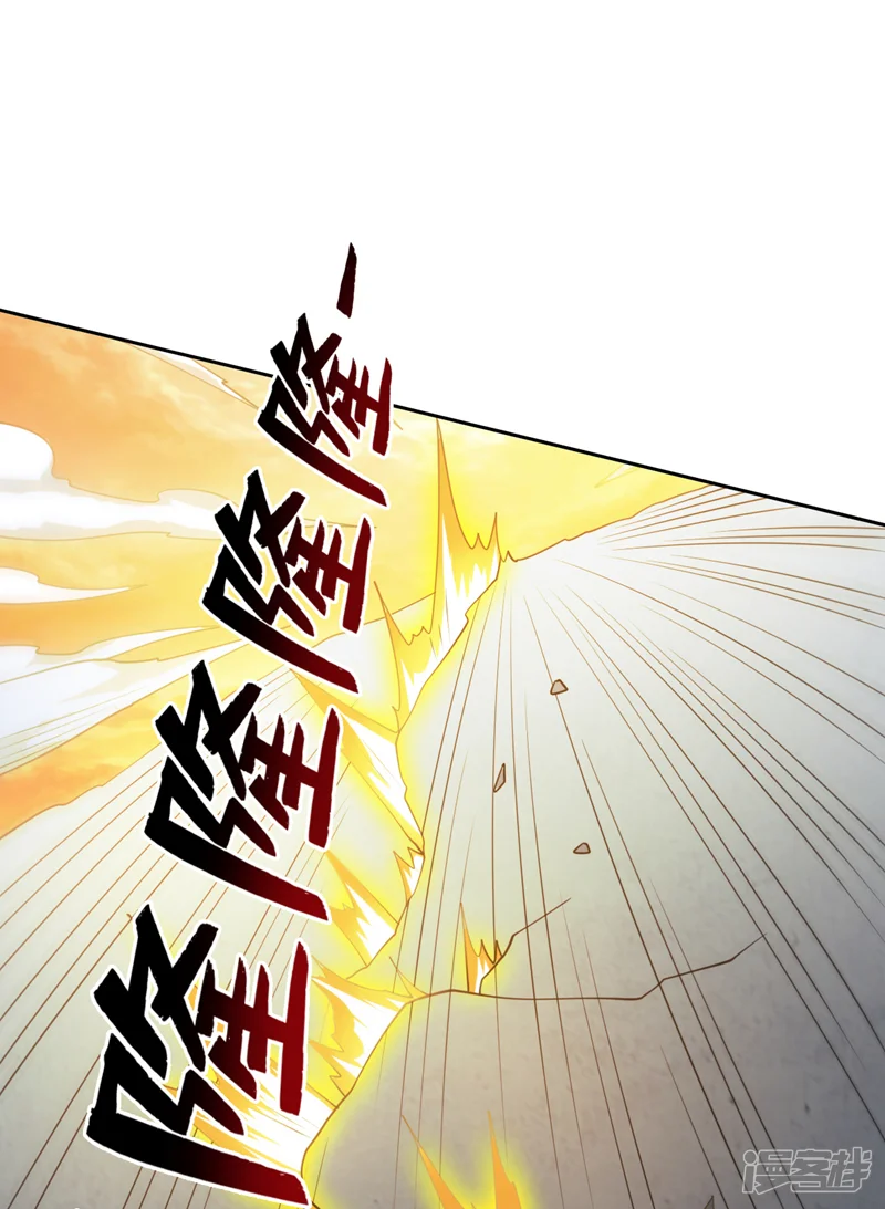 隐居十万年，后代请我出山-第205话 海底世界？-第2页
