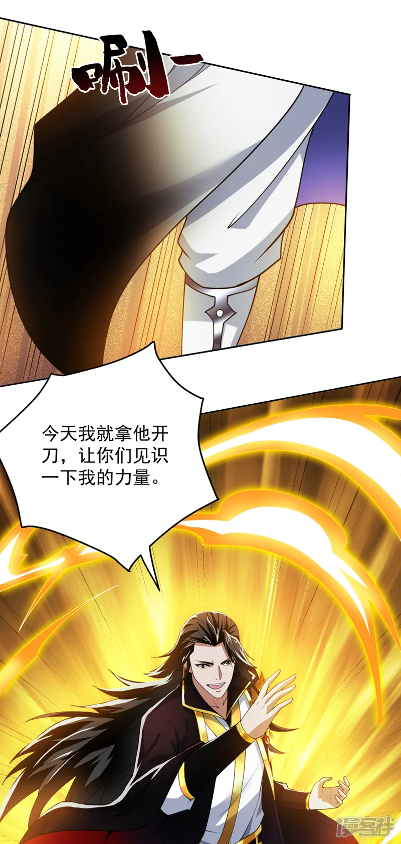 隐居十万年，后代请我出山-第204话 杀鸡儆猴！-第24页