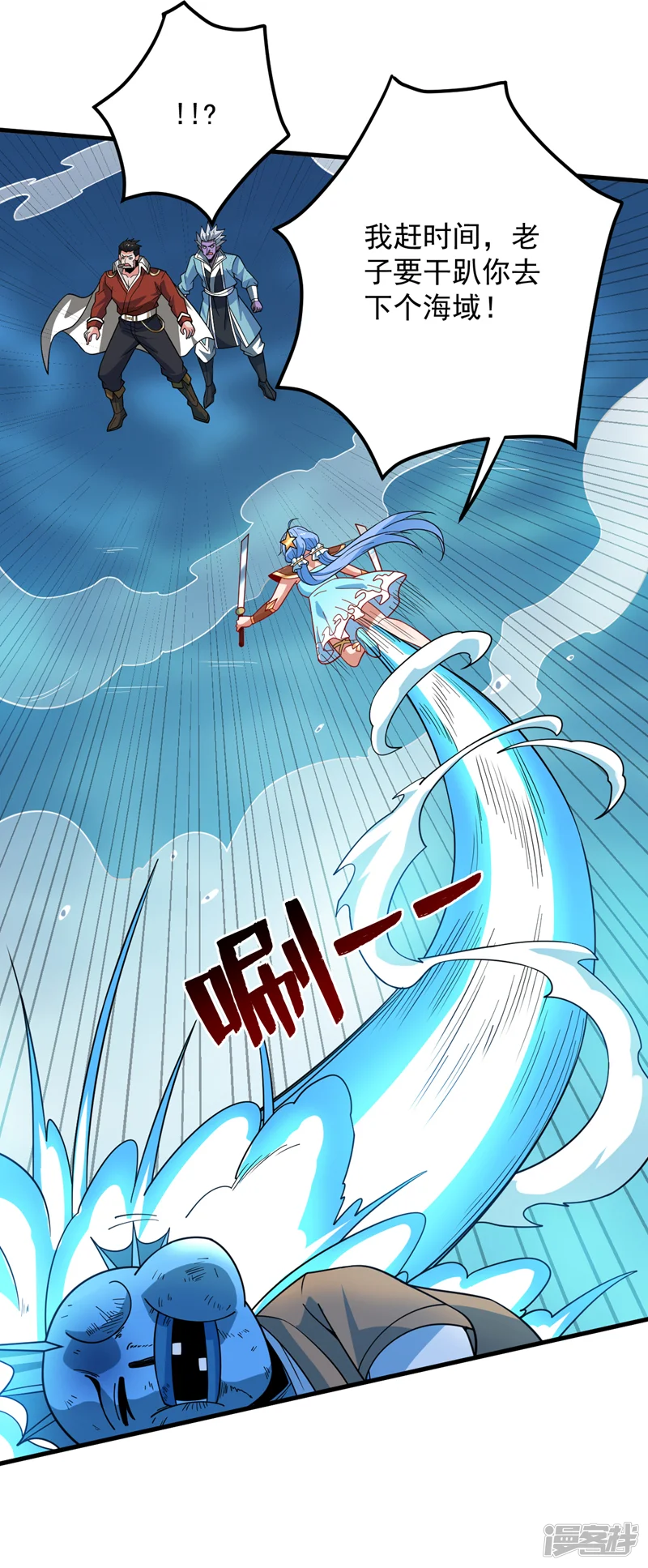 隐居十万年，后代请我出山-第207话 在逃公主凌波！-第31页