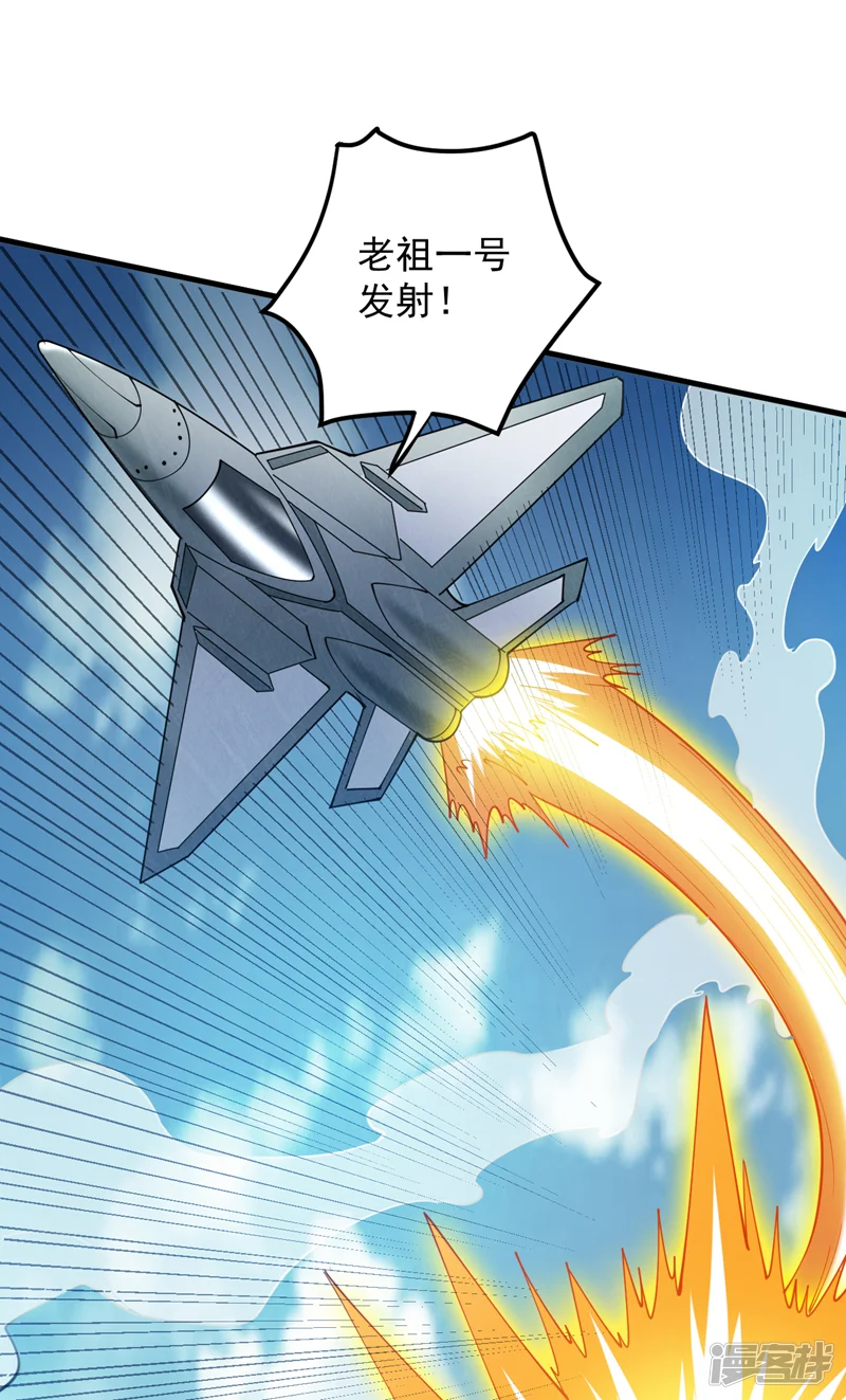 隐居十万年，后代请我出山-第205话 海底世界？-第46页