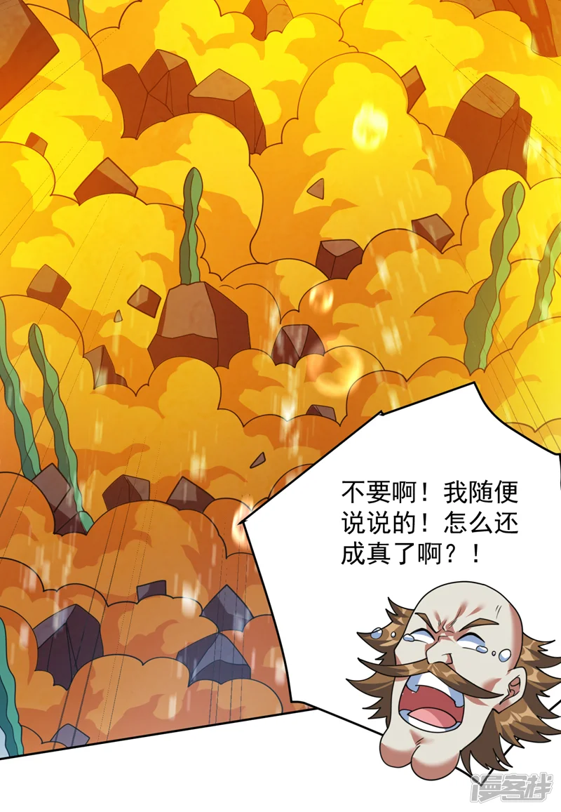 隐居十万年，后代请我出山-第208话 来玩跳绳吧~-第28页