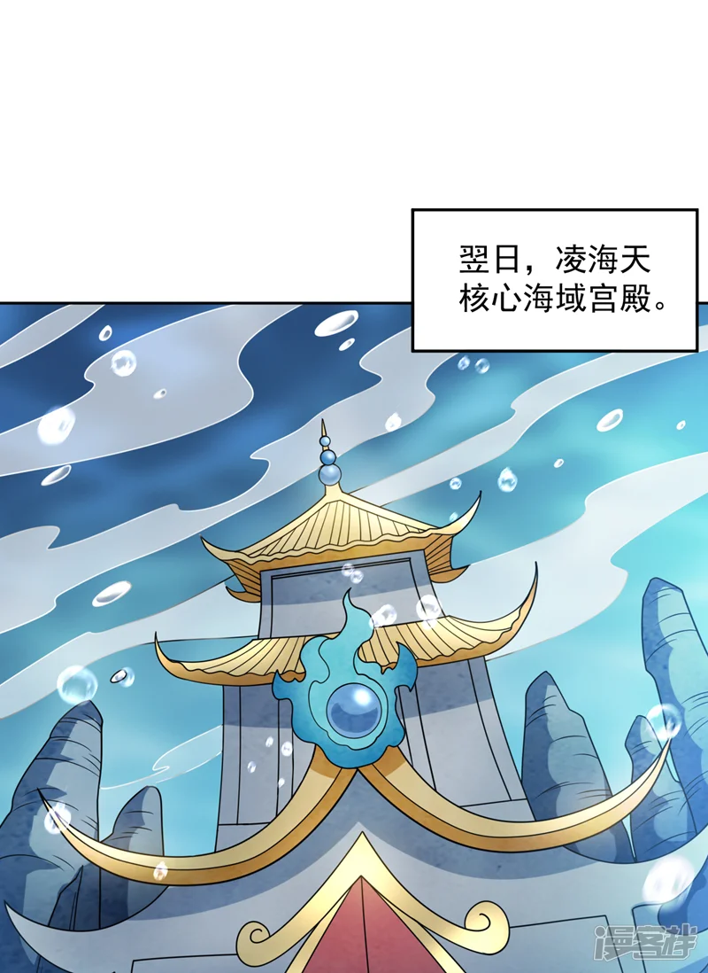 隐居十万年，后代请我出山-第208话 来玩跳绳吧~-第35页