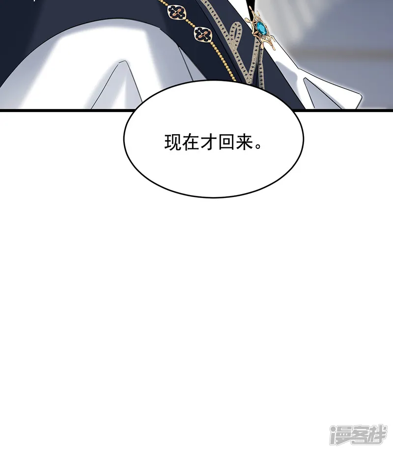 公爵家的毒之花-第10话 他关心你-第21页