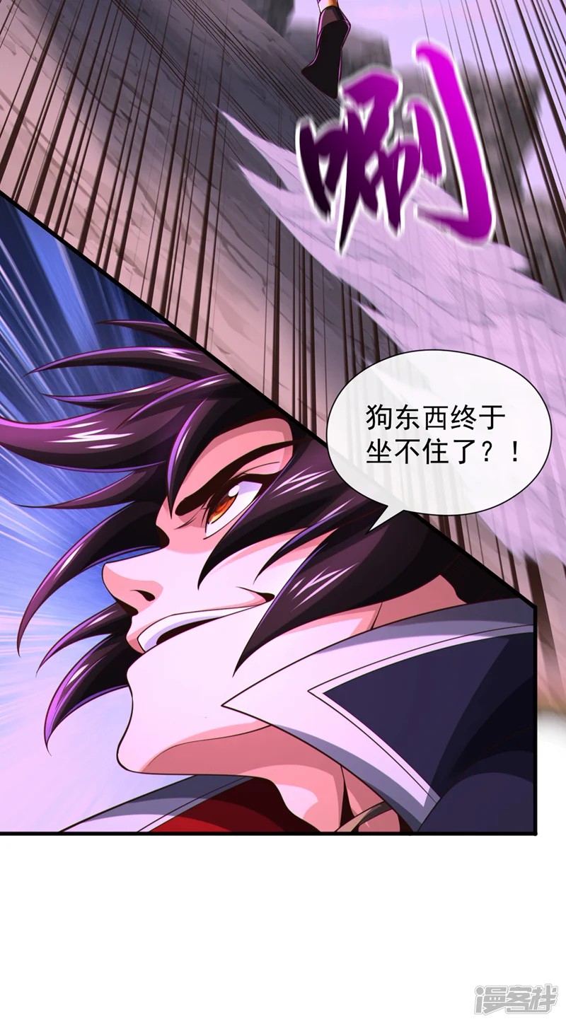 绝世丹神-第139话 狗东西坐不住了-第21页