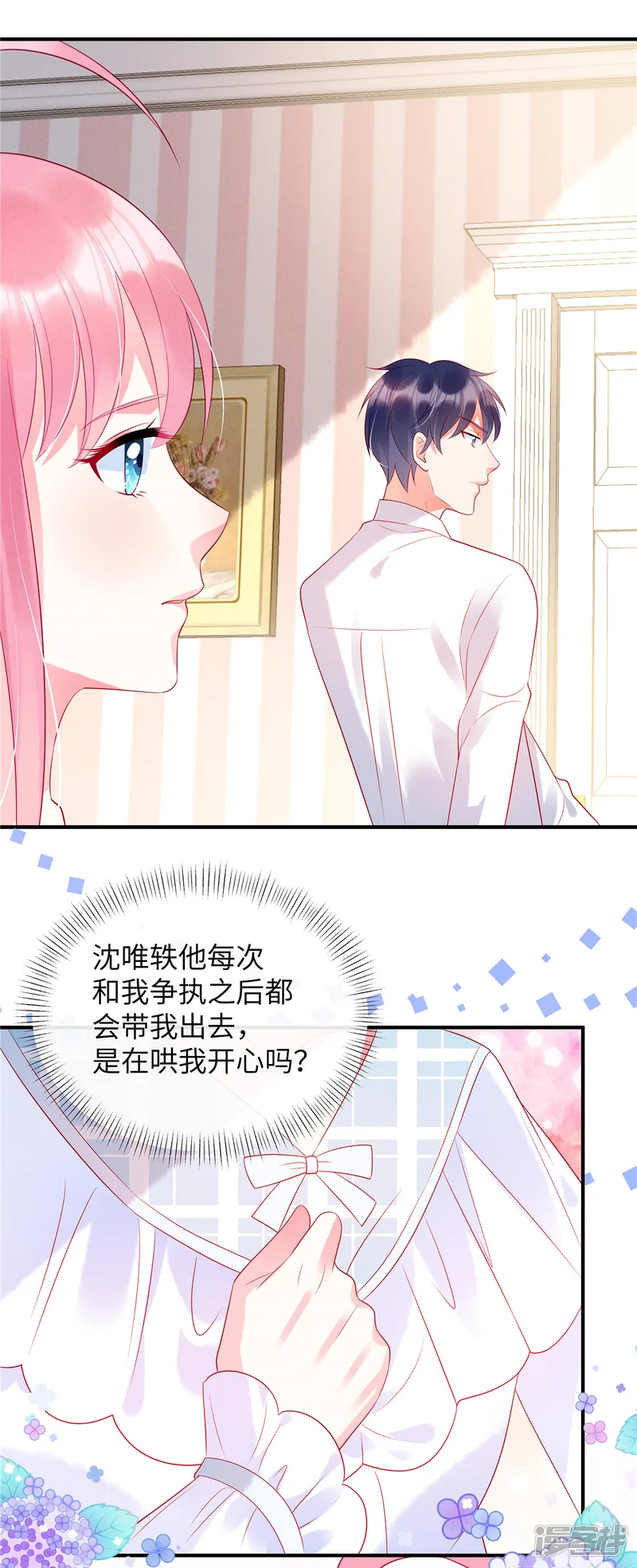 狼总裁的兔小姐-第25话 你和她真的好像-第17页