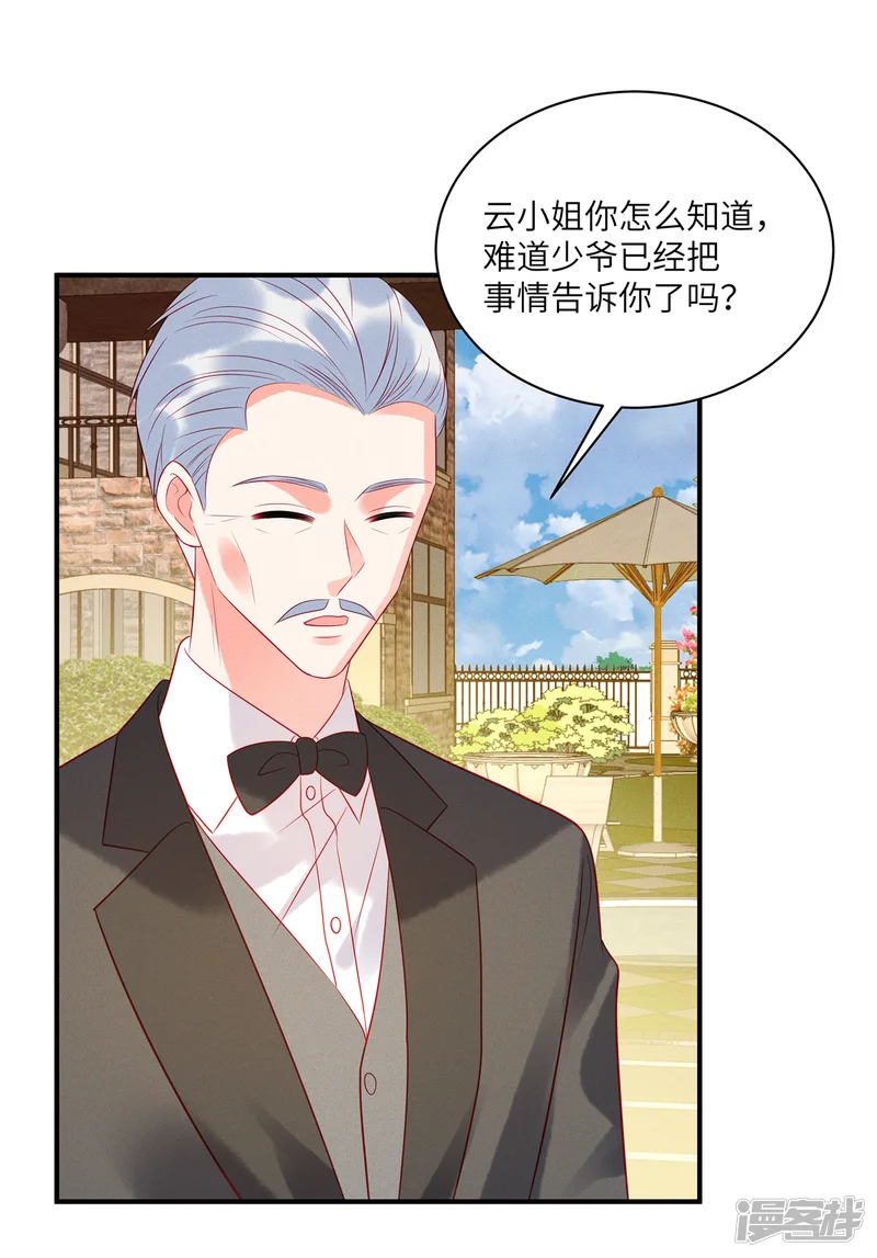 狼总裁的兔小姐-第44话 还是韩学长好？-第3页
