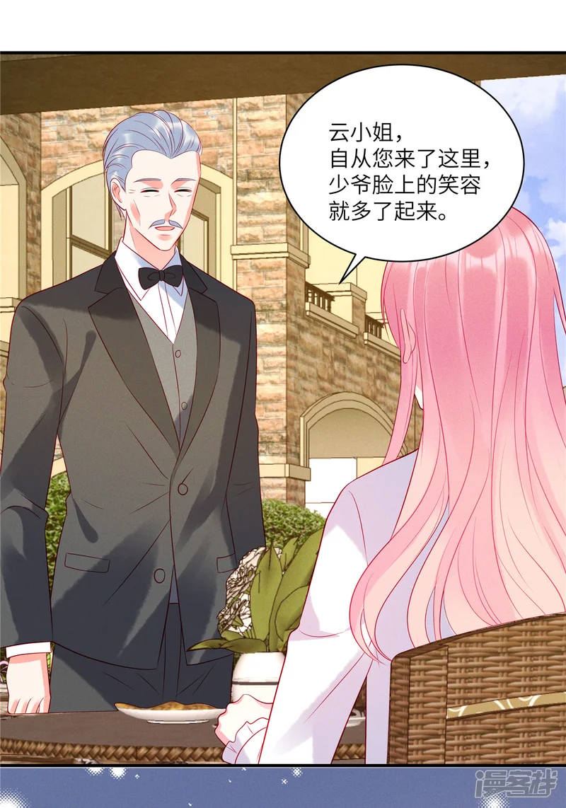 狼总裁的兔小姐-第44话 还是韩学长好？-第9页