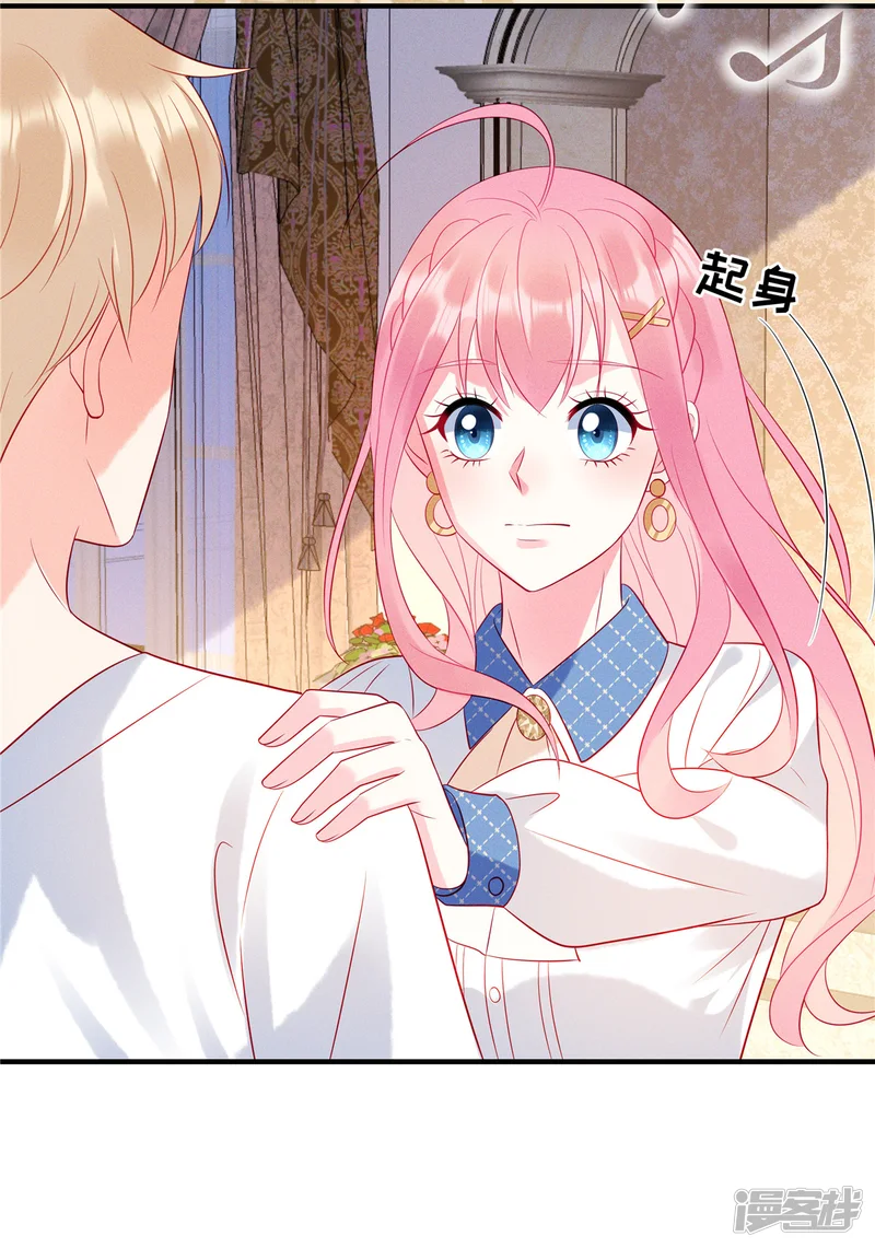 狼总裁的兔小姐-第39话 你踩我试试-第18页