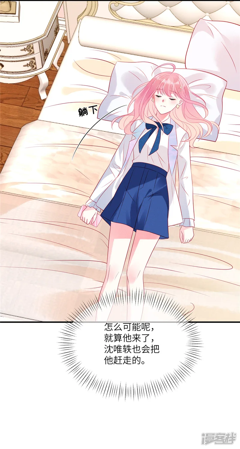 狼总裁的兔小姐-第44话 还是韩学长好？-第35页