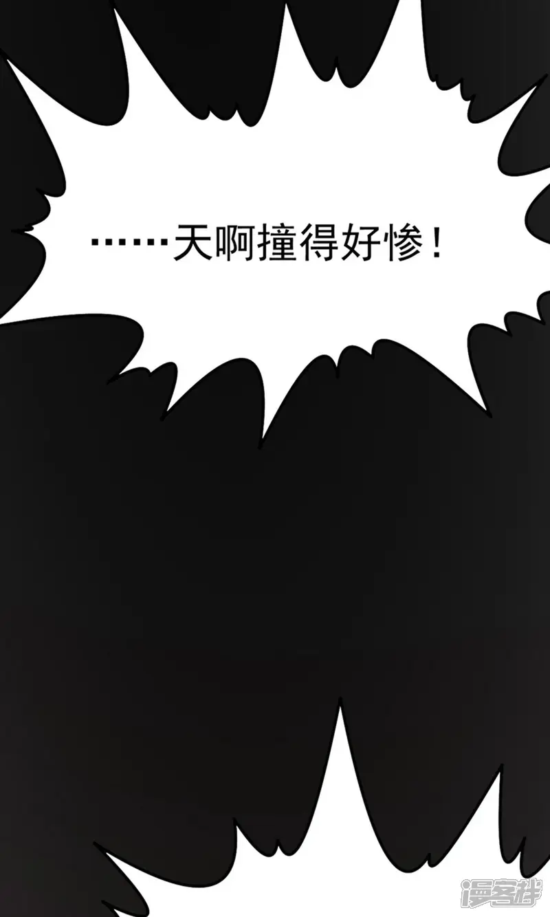 穿越银河来爱你-第6话 爱~是宇宙永恒的真理-第22页