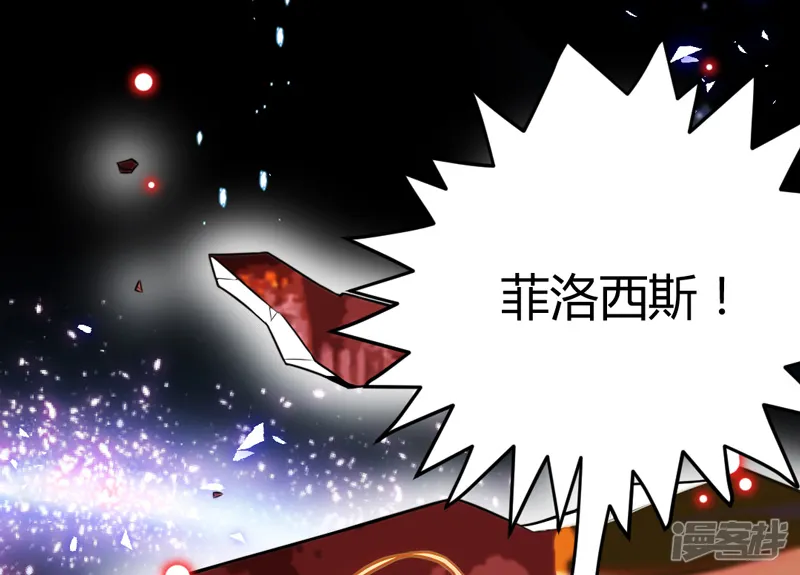 穿越银河来爱你-第1话 穿越银河来爱你-第26页