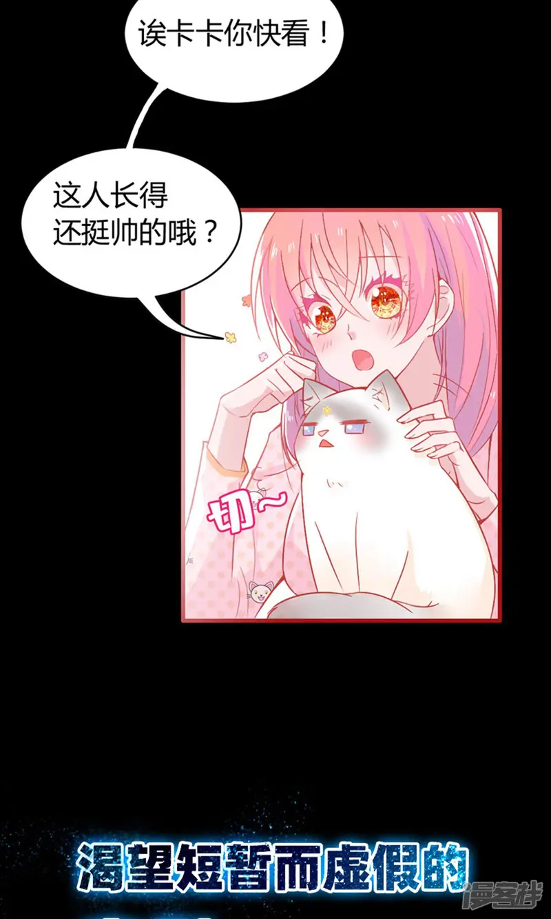 穿越银河来爱你-预告-第27页