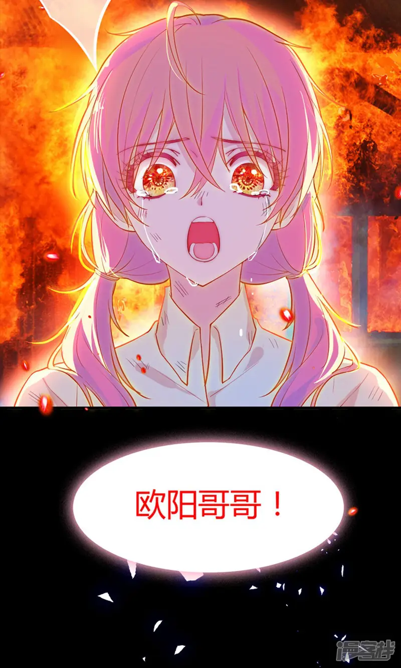 穿越银河来爱你-预告-第44页