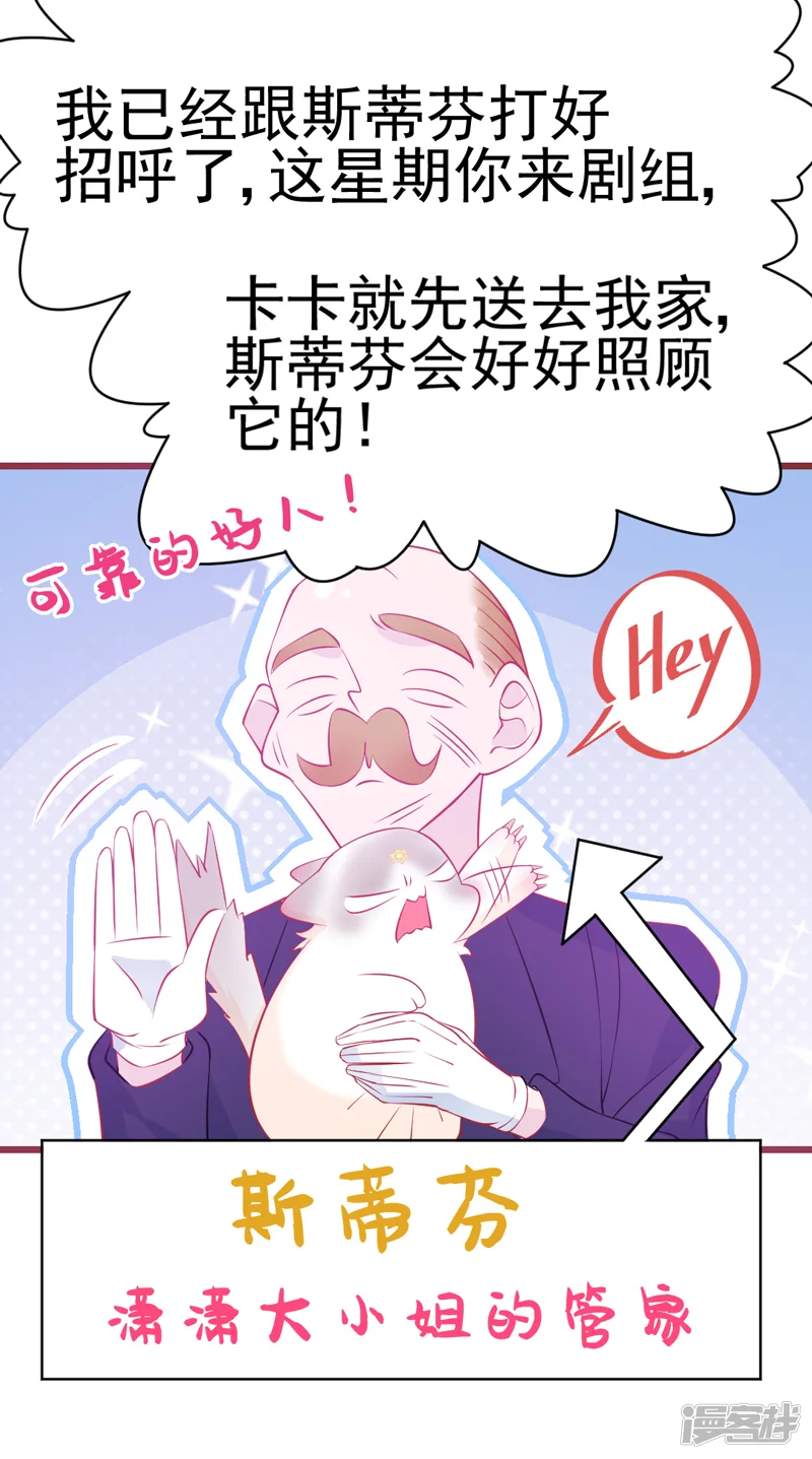 穿越银河来爱你-第5话 你怎么在我的身体里？-第48页