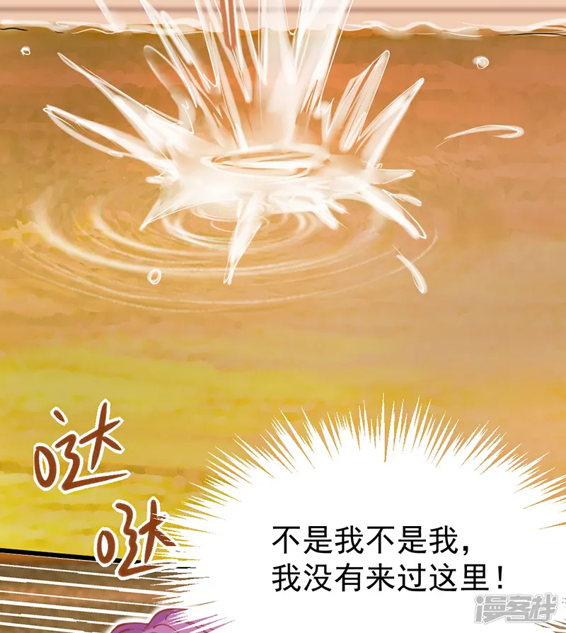 穿越银河来爱你-第10话 总有妖女想害本宫？？-第23页