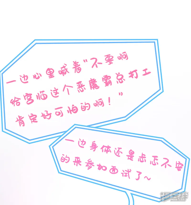穿越银河来爱你-第13话 吓得我差点拔腿就跑！-第16页