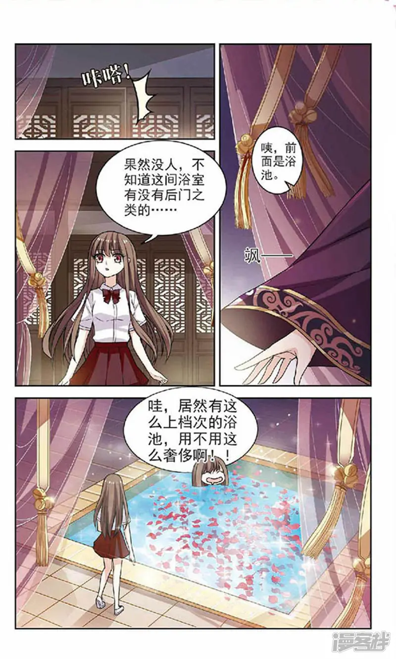 秋落青成-第1话 奇怪的古城-第10页