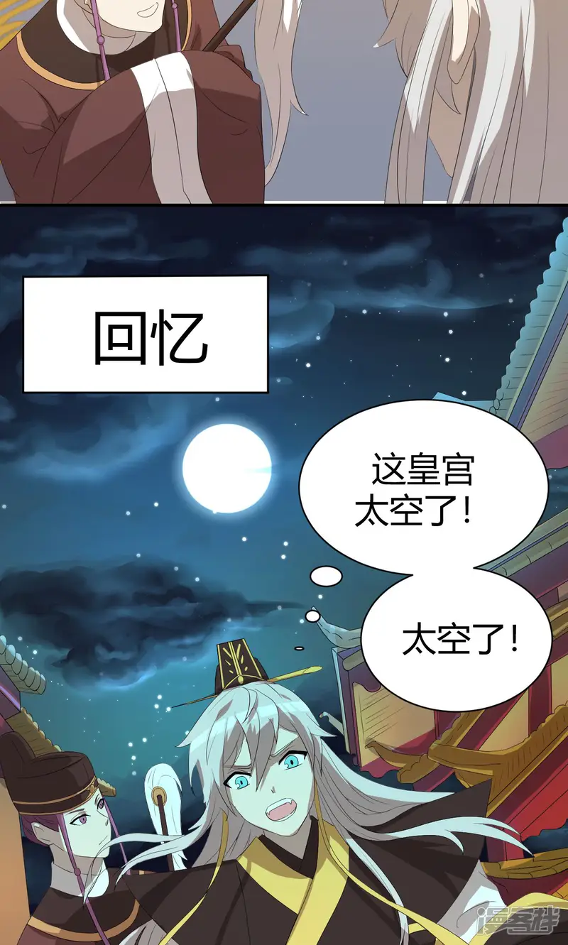皇上是条狗-第1话-第25页